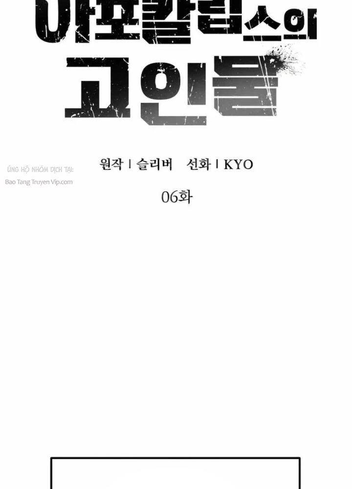 Kẻ Out Trình Ngày Tận Thế Chapter 6 - 37