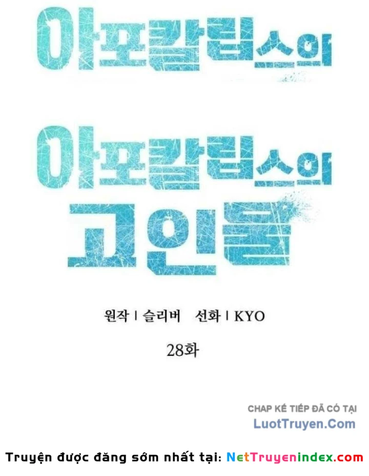 Kẻ Out Trình Ngày Tận Thế Chapter 28 - 22