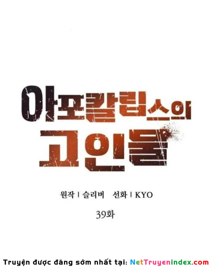 Kẻ Out Trình Ngày Tận Thế Chapter 39 - 111