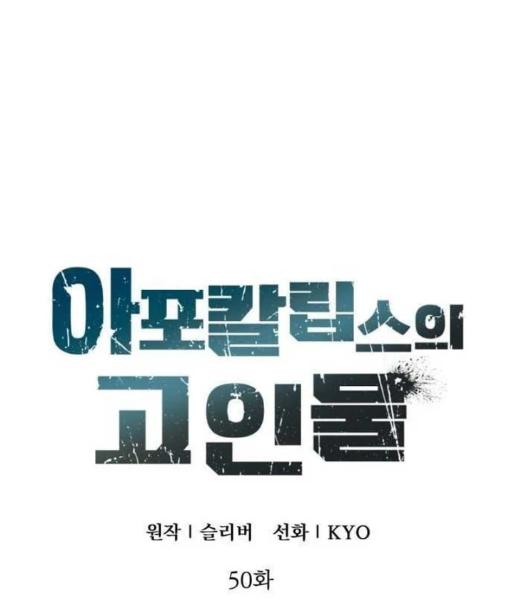 Kẻ Out Trình Ngày Tận Thế Chapter 50 - 43