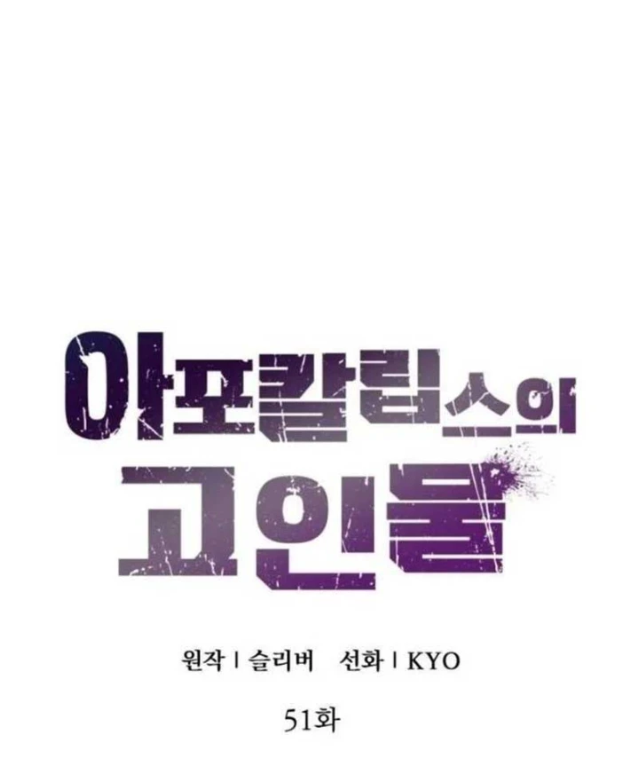 Kẻ Out Trình Ngày Tận Thế Chapter 51 - 69