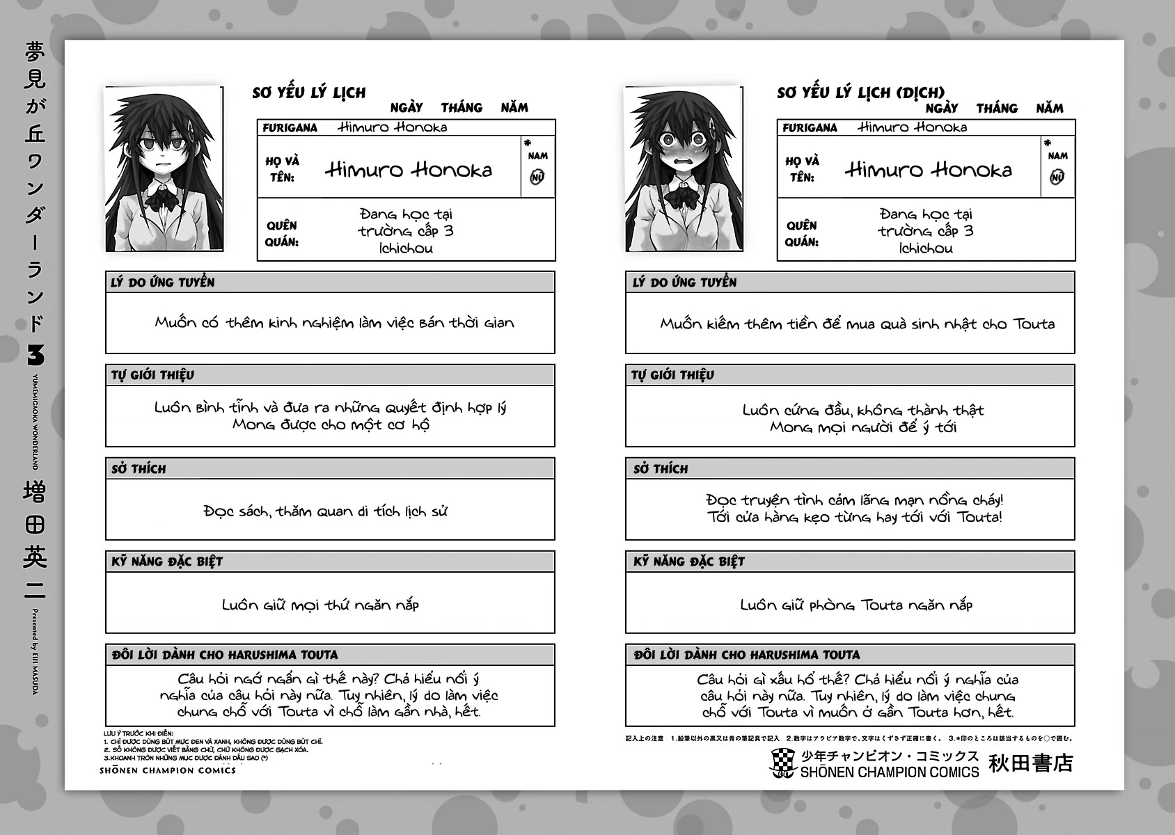 Ngọn Đồi Ước Mơ Wonderland Chapter 13 - 39