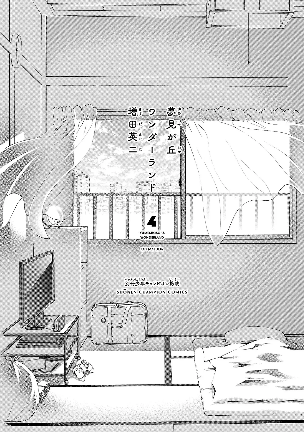 Ngọn Đồi Ước Mơ Wonderland Chapter  14 - 4