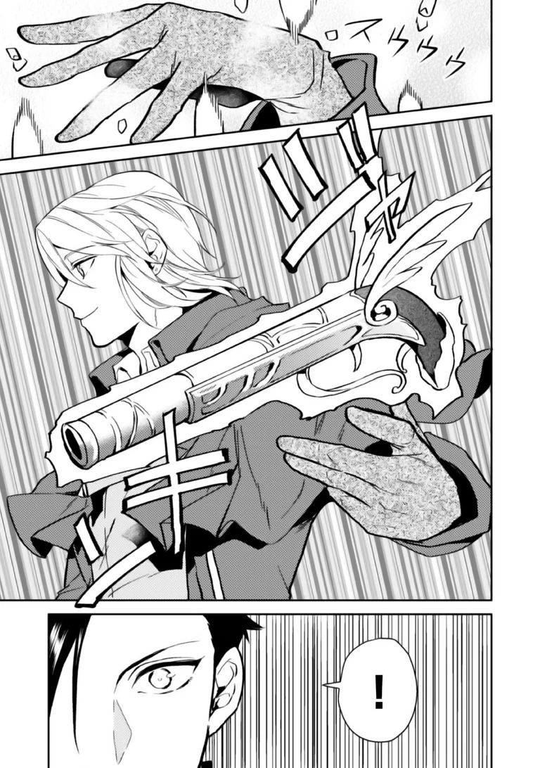 Lời Khuyên Kỳ Nghỉ Của Ngài Quý Tộc Ôn Hòa Chapter 3 - 7