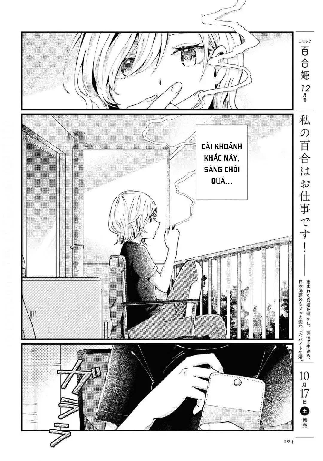 Akarusugiru Madobe Oneshot - 9