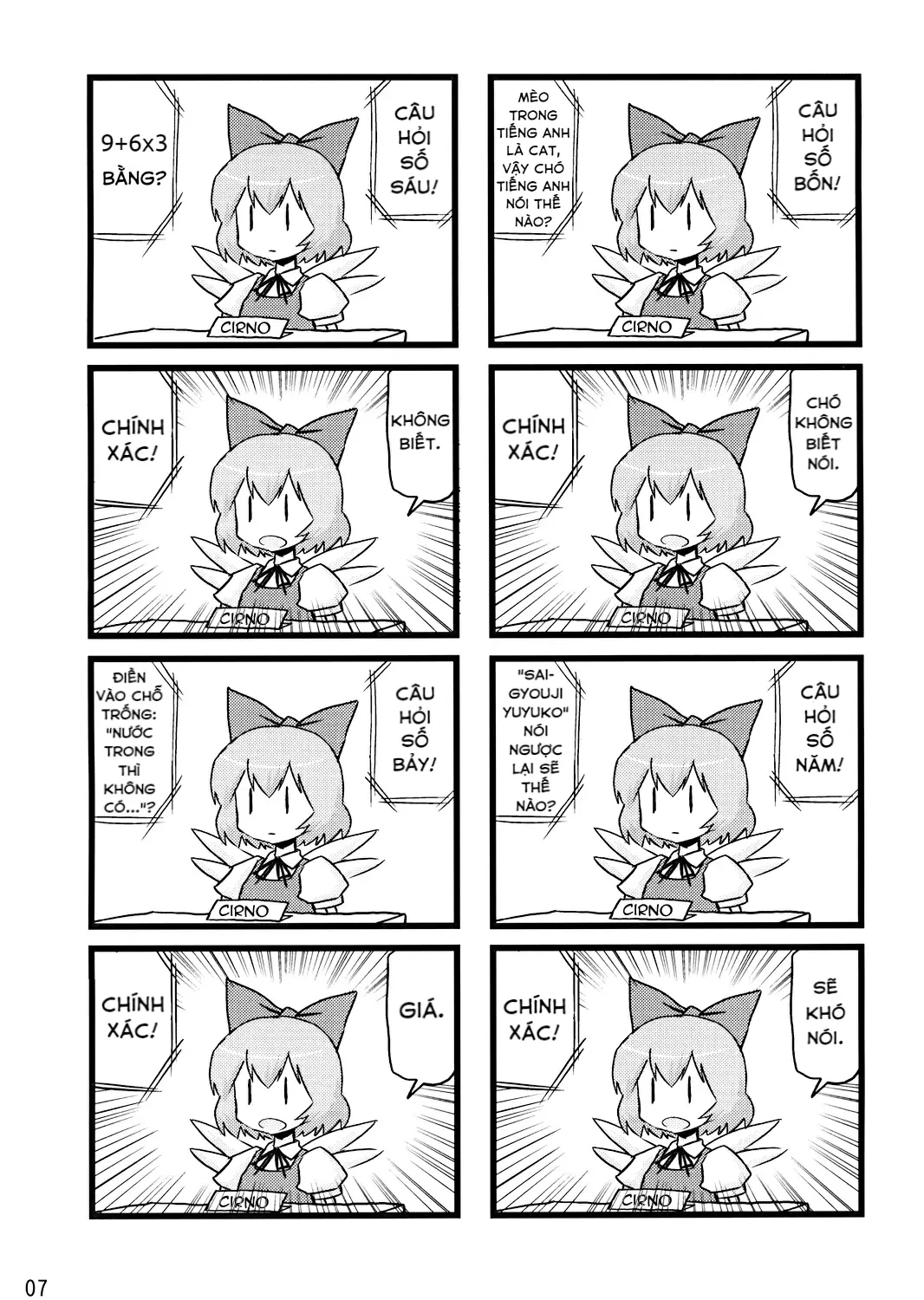 Touhou - Illusion (Doujinshi) Oneshot - 6