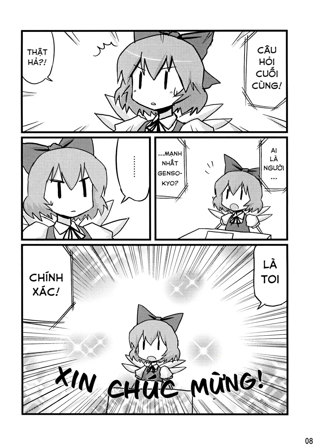 Touhou - Illusion (Doujinshi) Oneshot - 7