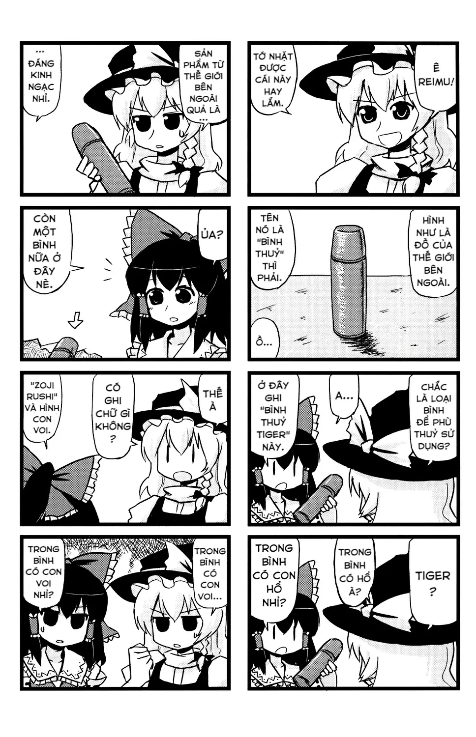 Touhou - Illusion (Doujinshi) Oneshot - 8