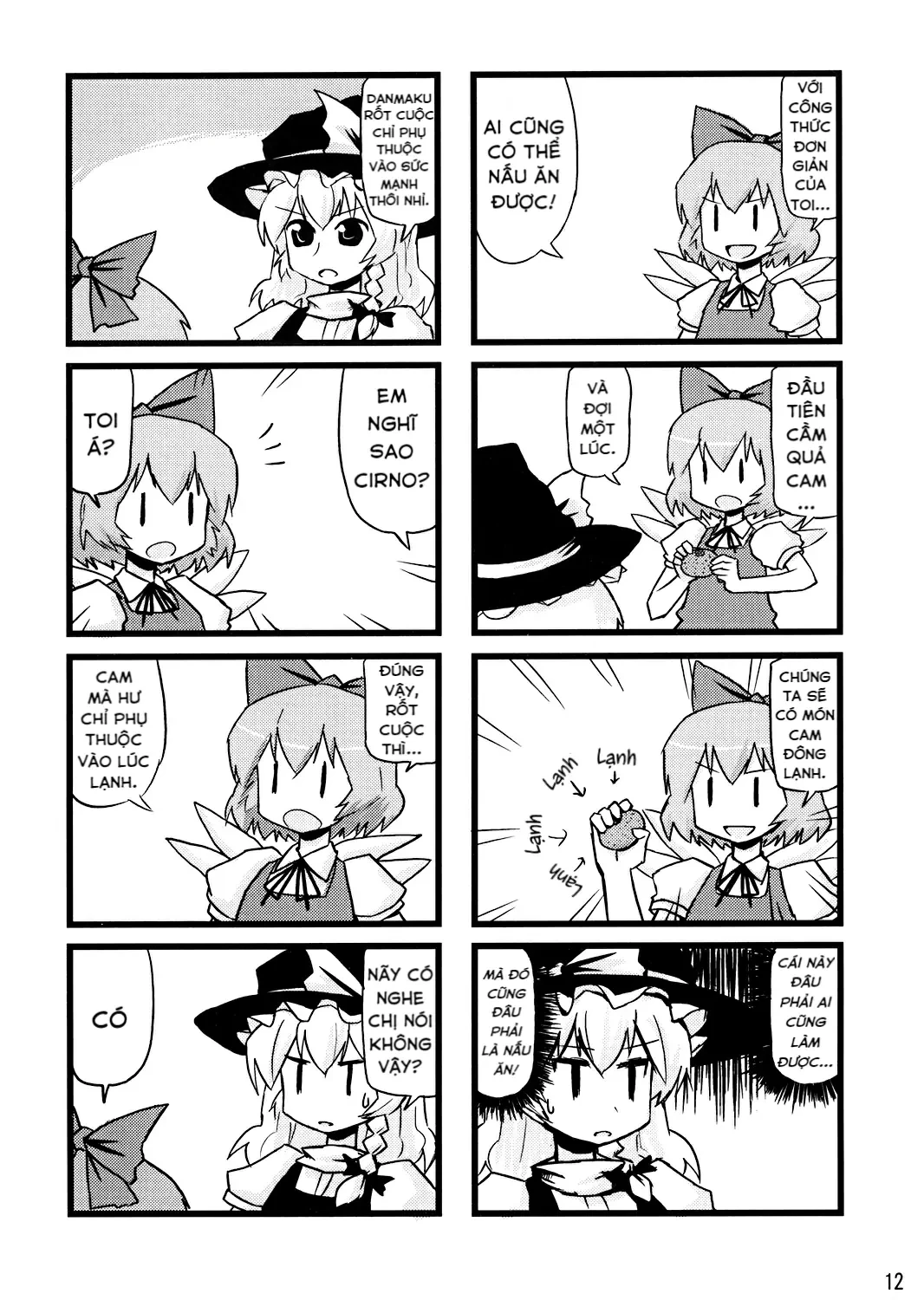 Touhou - Illusion (Doujinshi) Oneshot - 11
