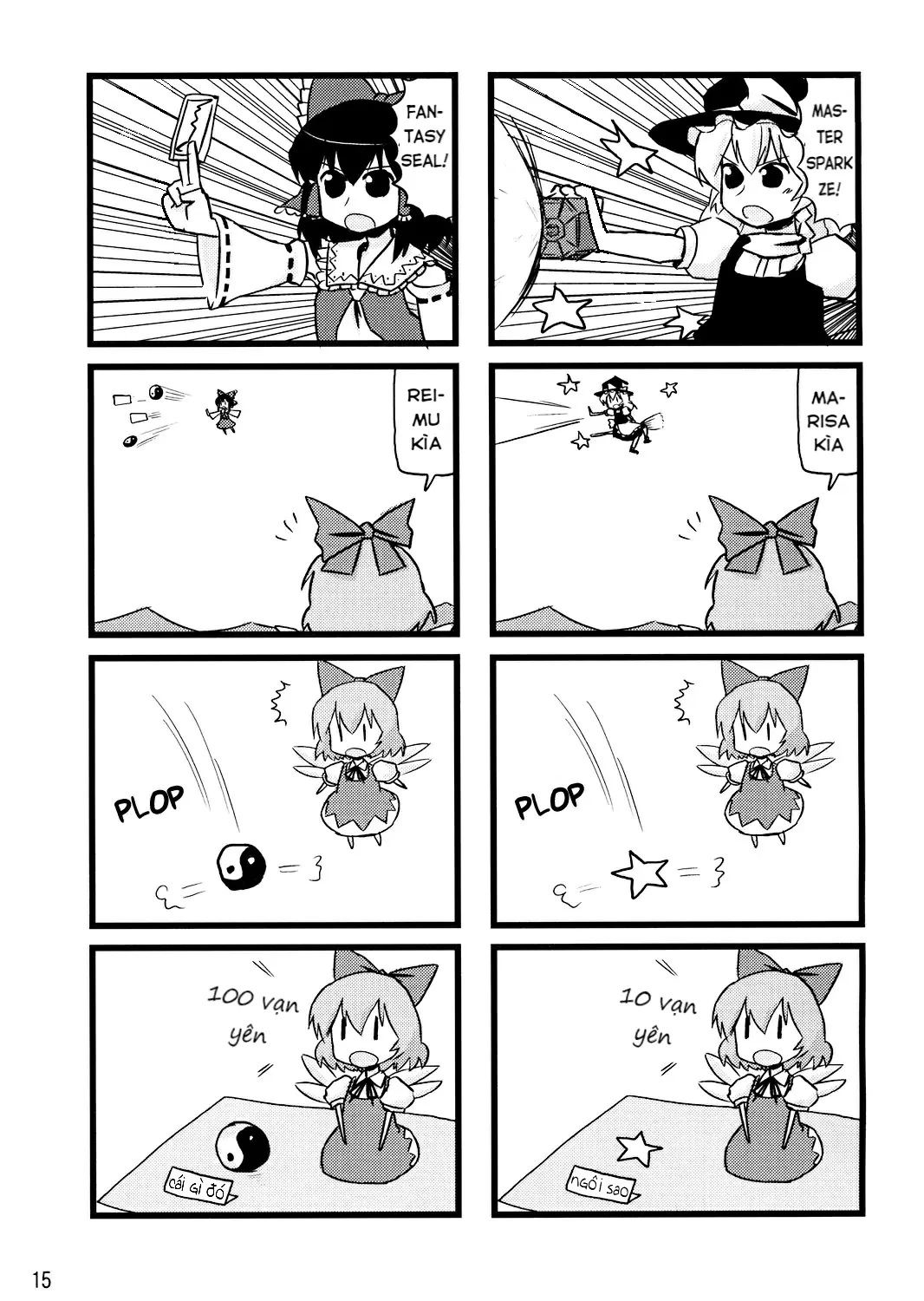 Touhou - Illusion (Doujinshi) Oneshot - 14