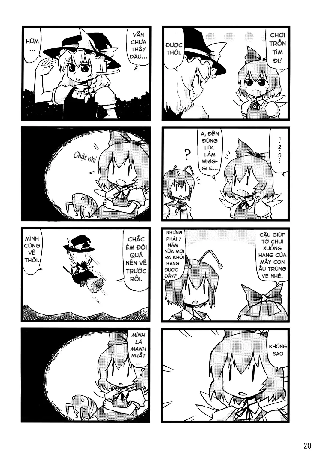 Touhou - Illusion (Doujinshi) Oneshot - 19
