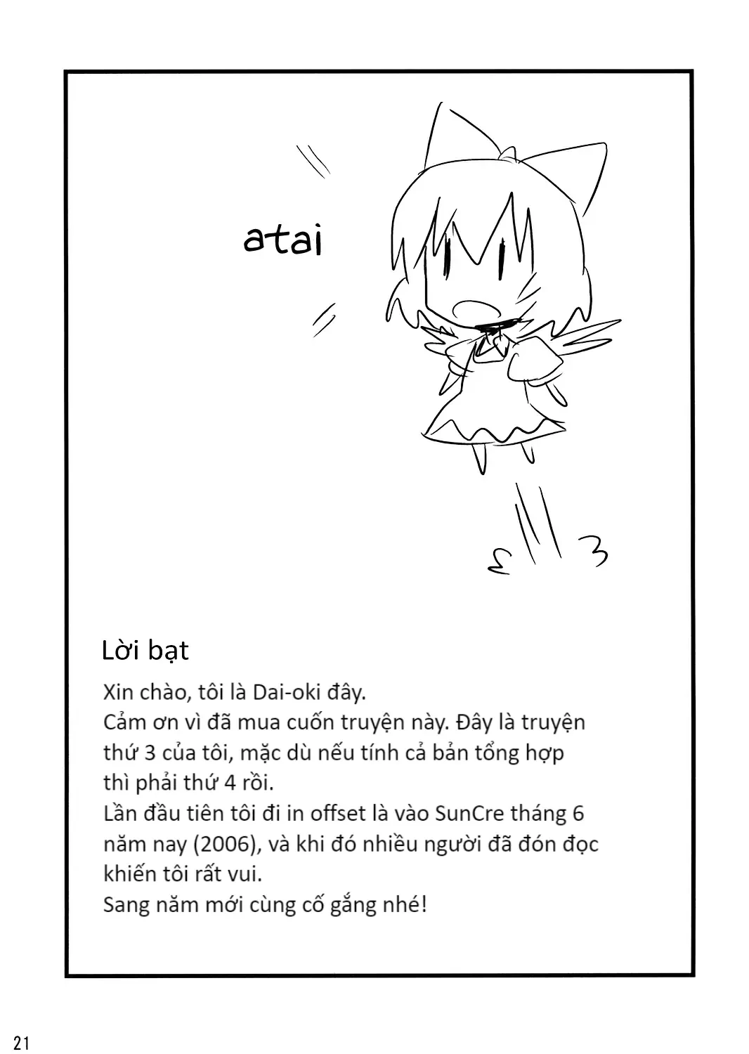 Touhou - Illusion (Doujinshi) Oneshot - 20