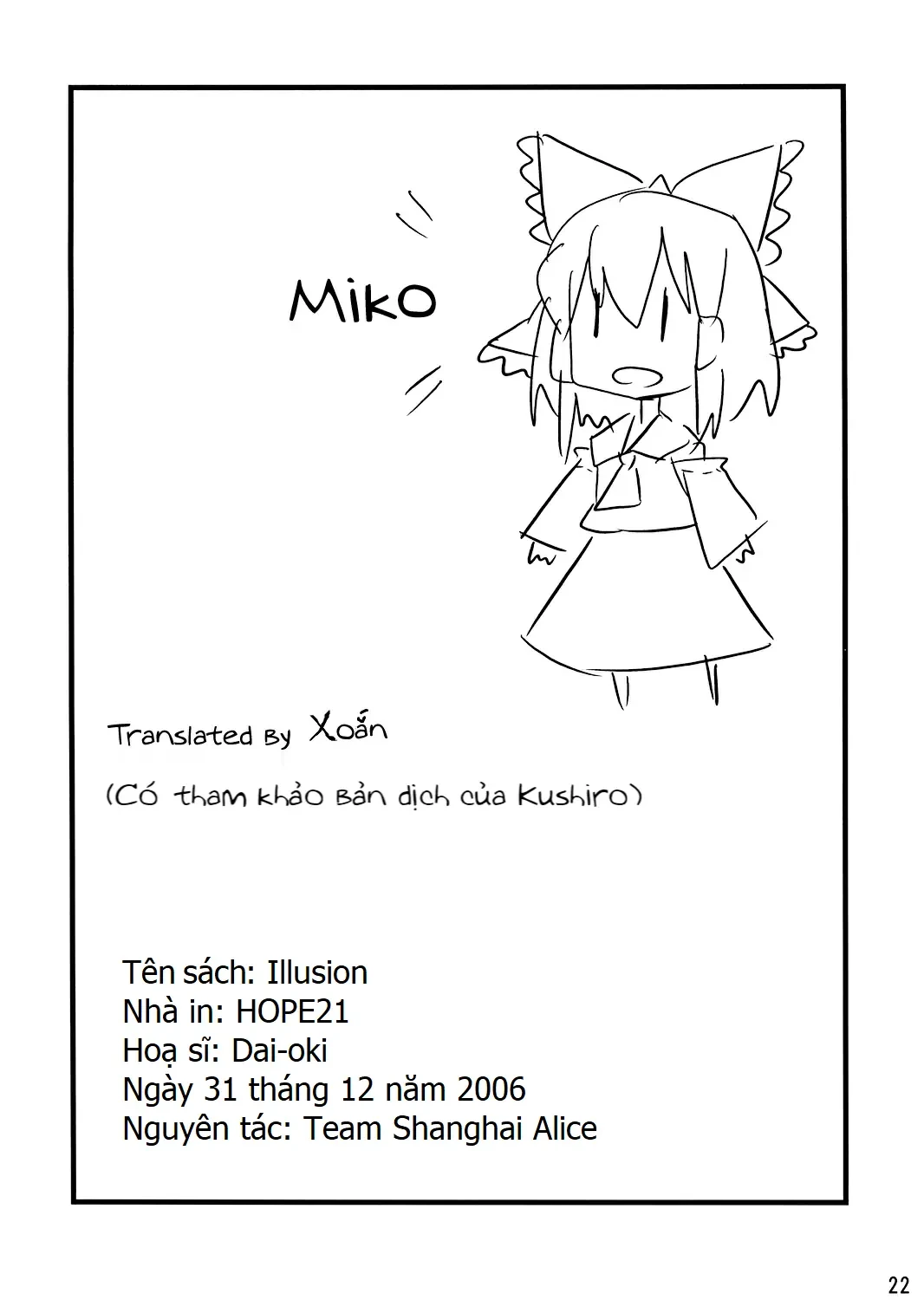 Touhou - Illusion (Doujinshi) Oneshot - 21