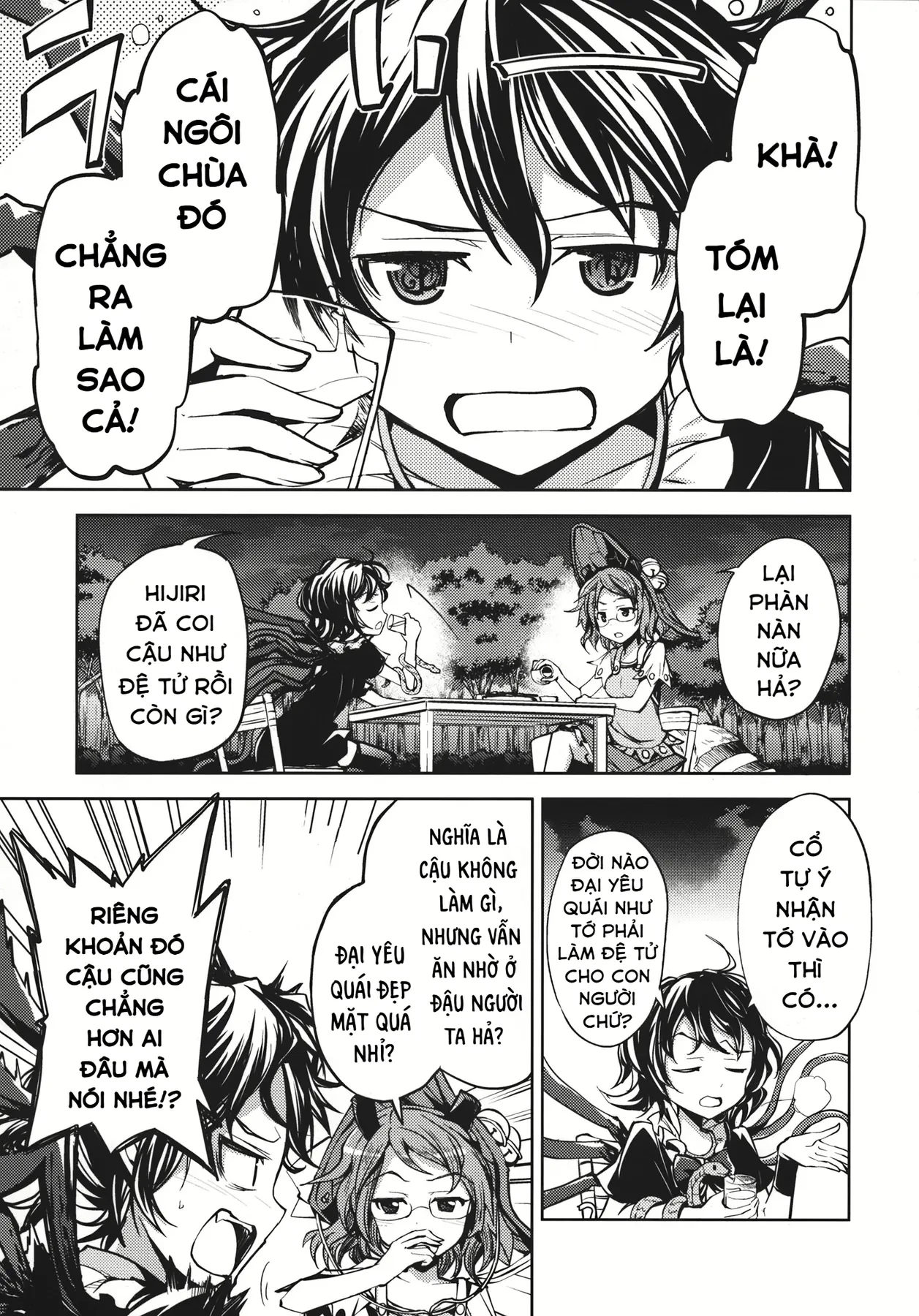 Touhou - Unindentified Psychology (Doujinshi) Oneshot - 2