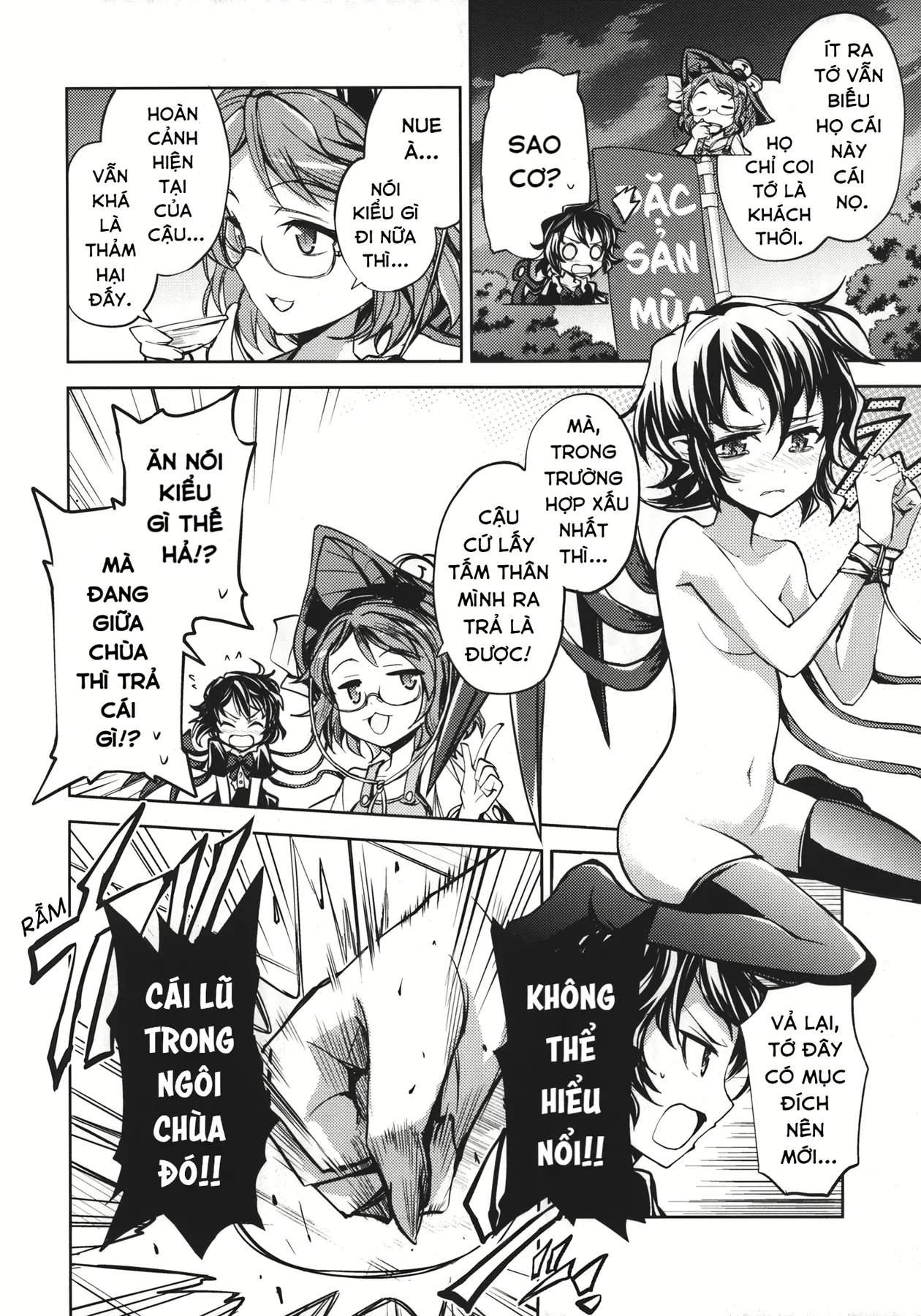 Touhou - Unindentified Psychology (Doujinshi) Oneshot - 3