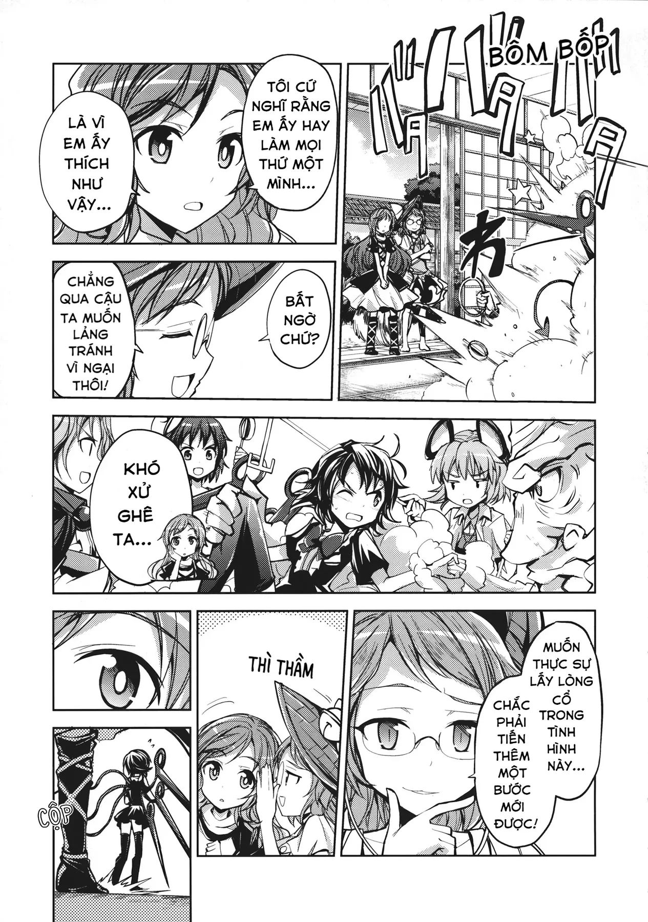 Touhou - Unindentified Psychology (Doujinshi) Oneshot - 12