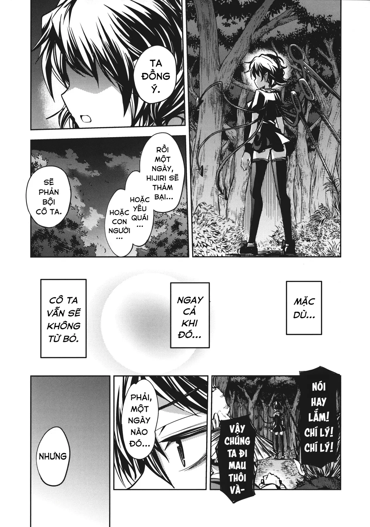 Touhou - Unindentified Psychology (Doujinshi) Oneshot - 21