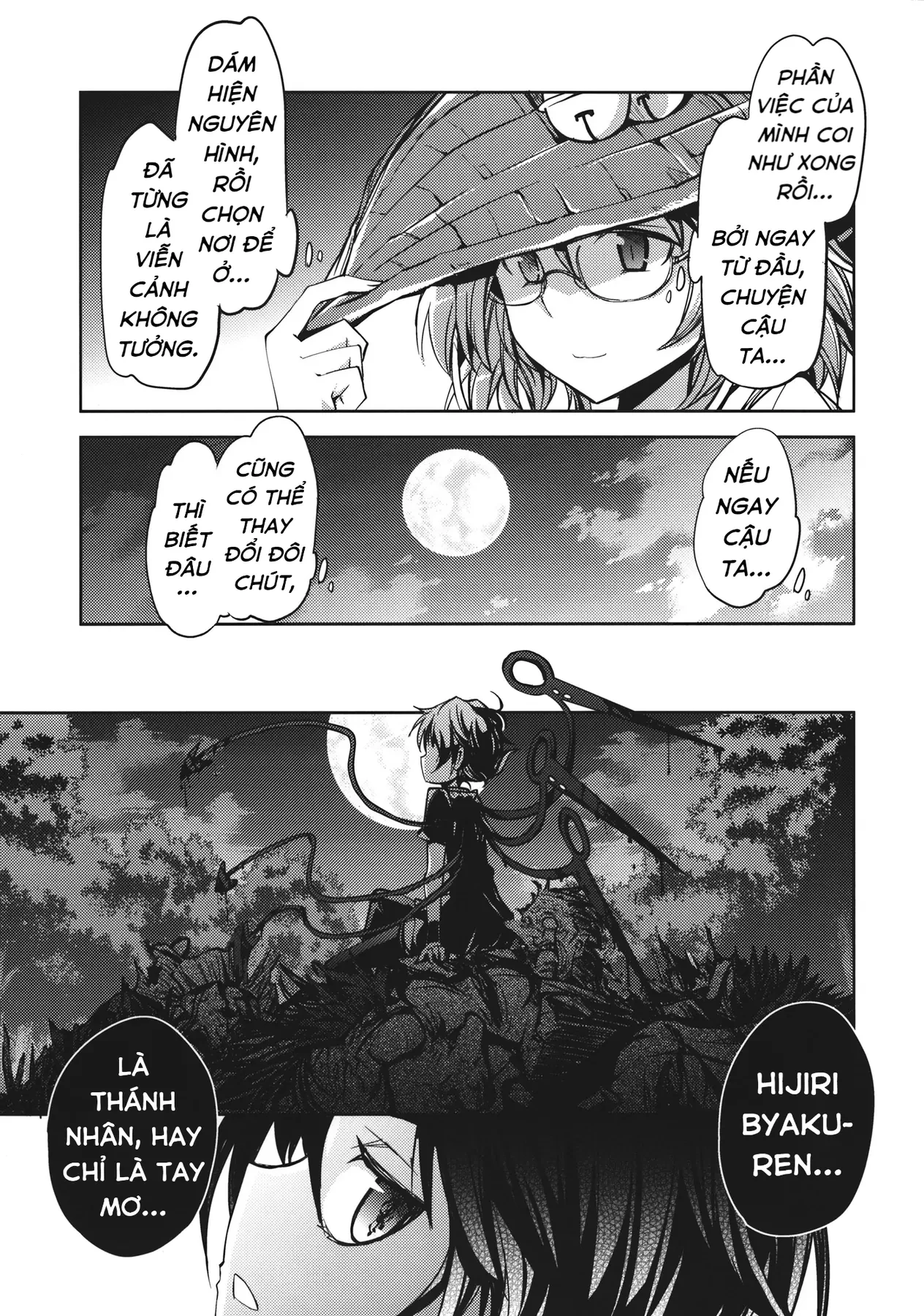 Touhou - Unindentified Psychology (Doujinshi) Oneshot - 24