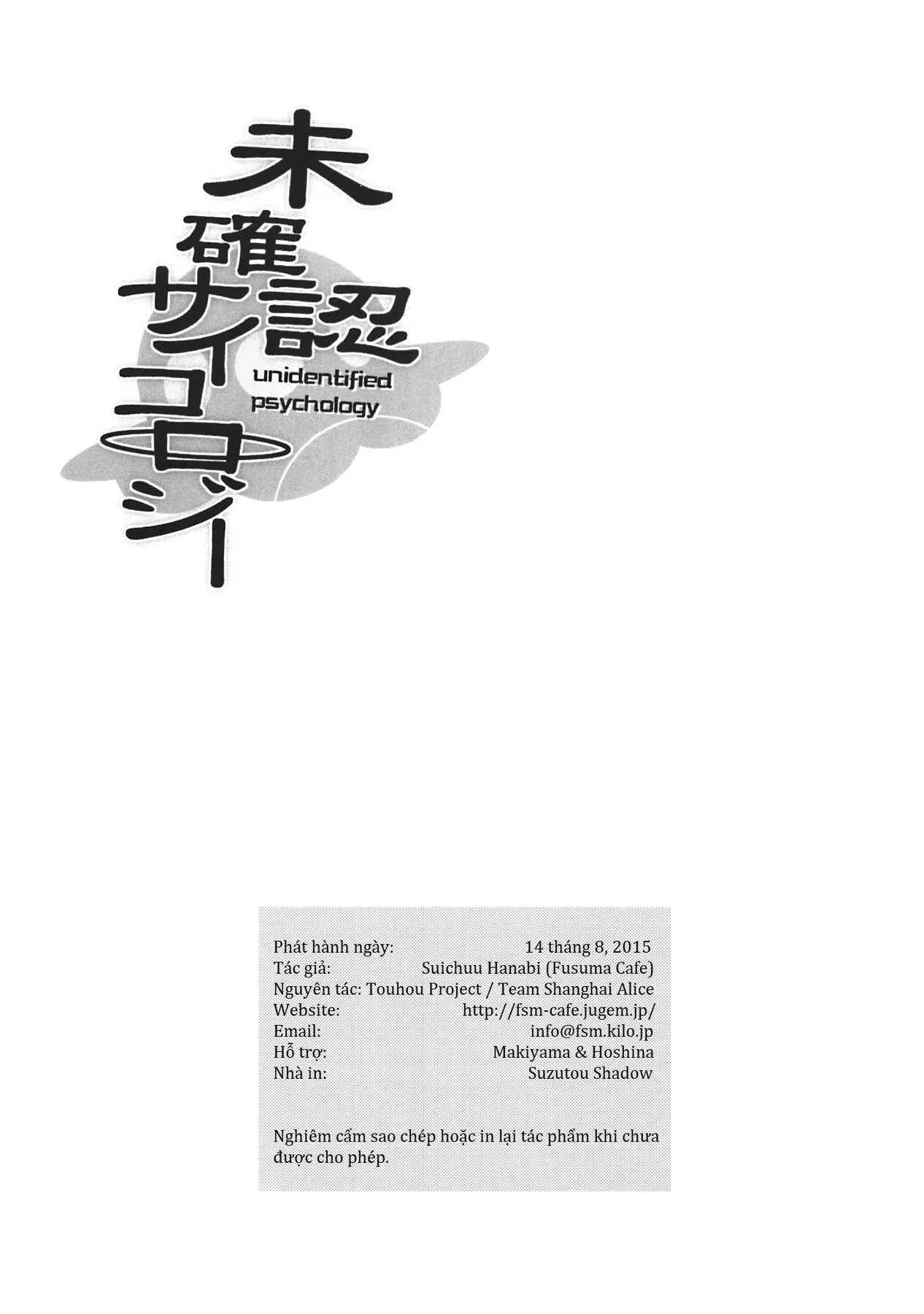 Touhou - Unindentified Psychology (Doujinshi) Oneshot - 26