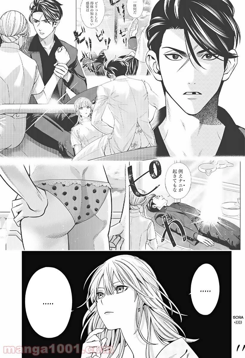 Excuse Me Dentist, It's Touching Me! Chapter 40 - 13