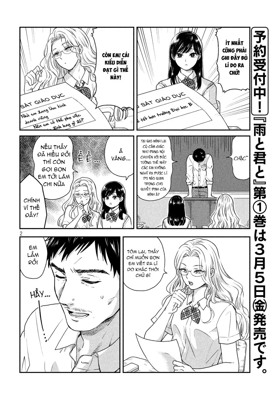 Em Đến Cùng Mưa (Bản Xuất Bản) Chapter 23.1 - 6