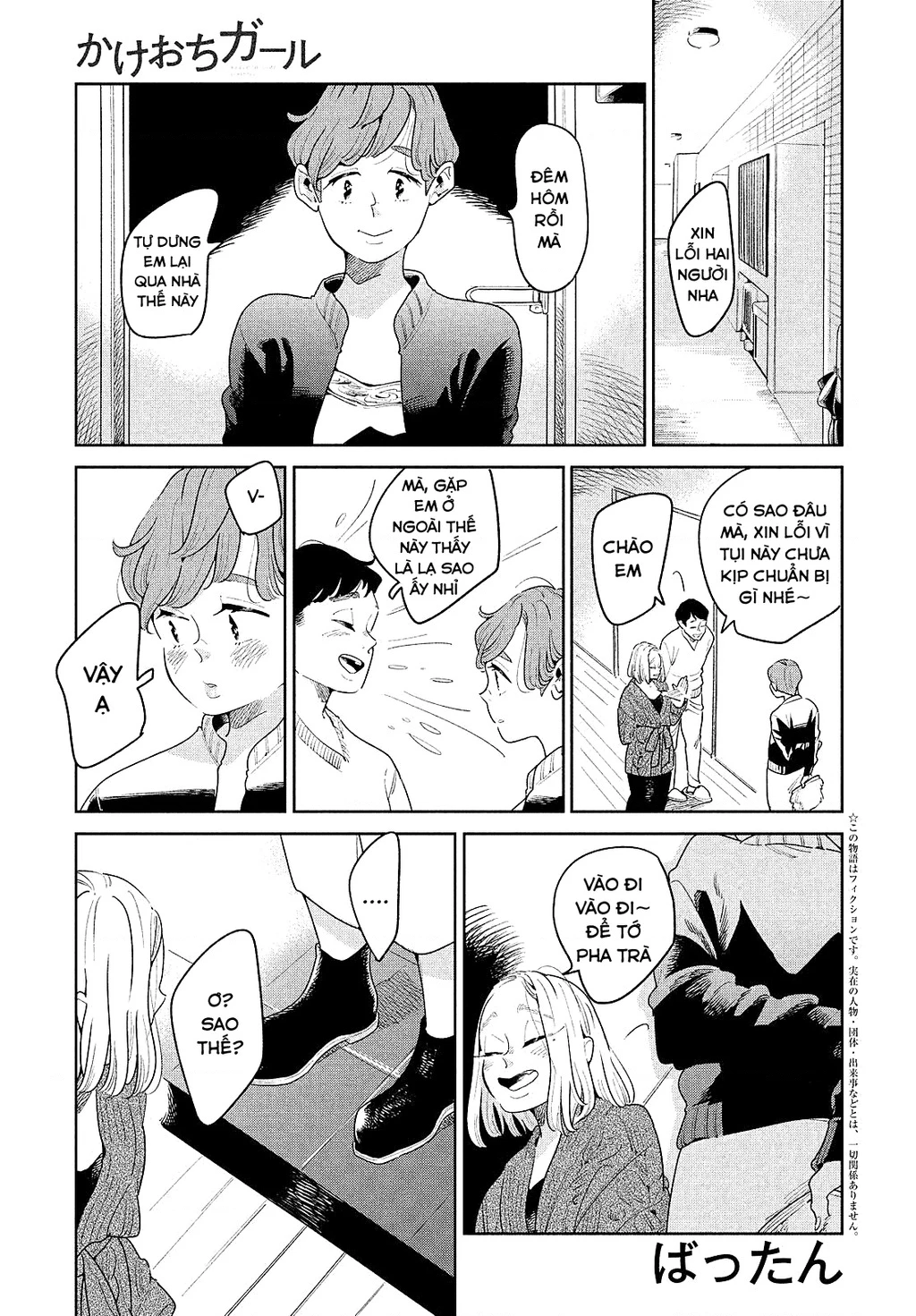 Runaway With Me, Girl Chapter 5 - 3