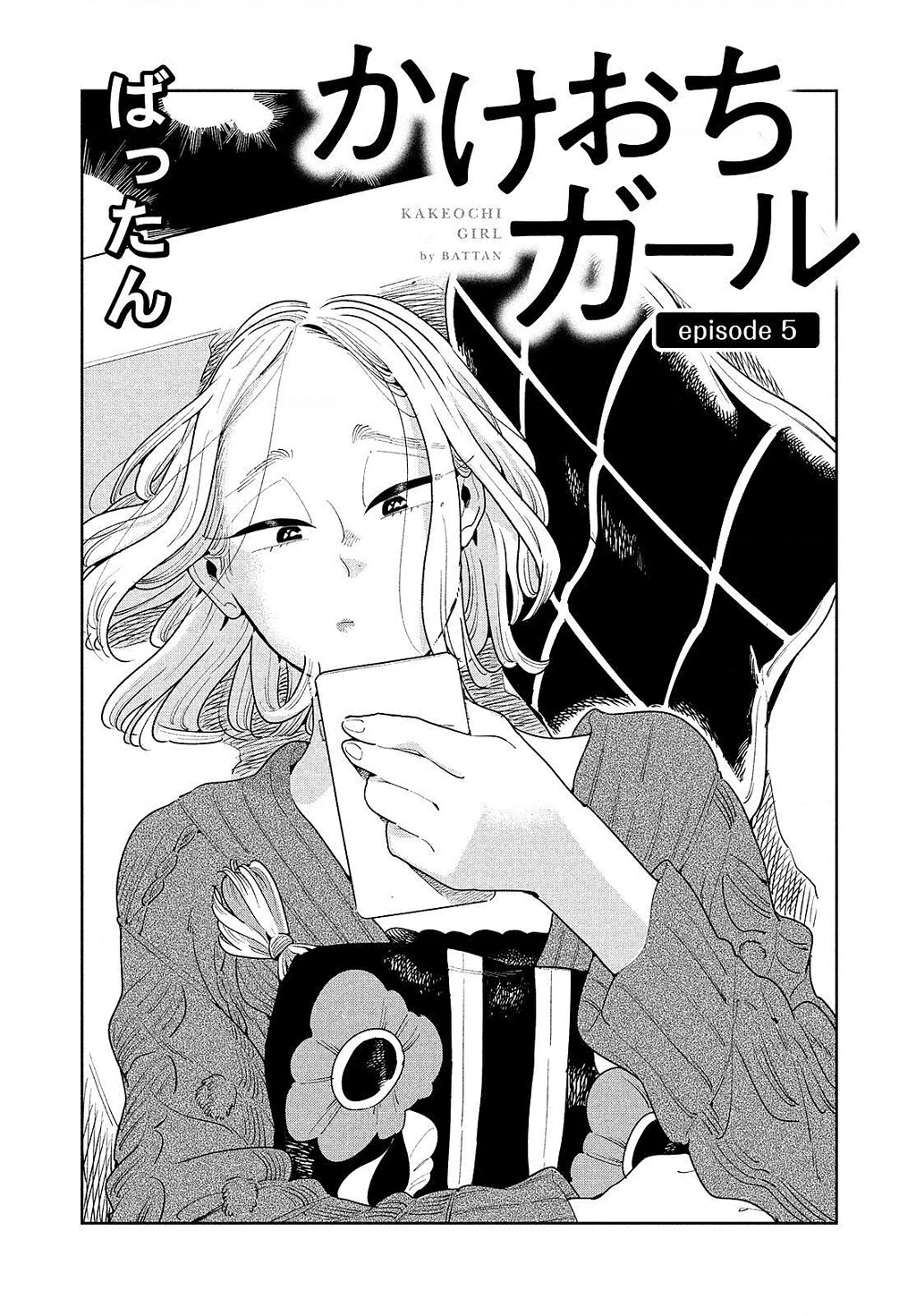 Runaway With Me, Girl Chapter 5 - 5