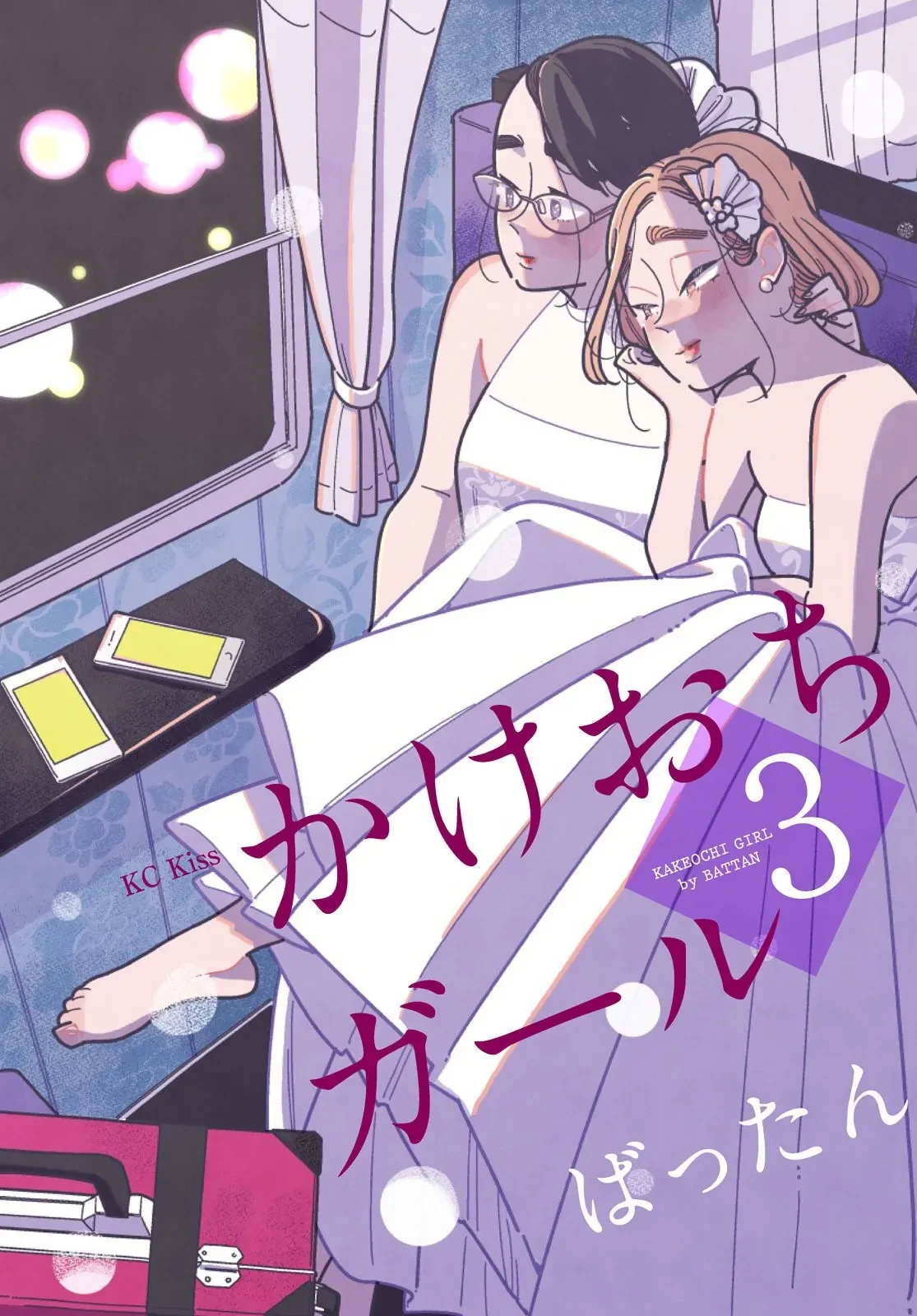 Runaway With Me, Girl Chapter  9 - 1