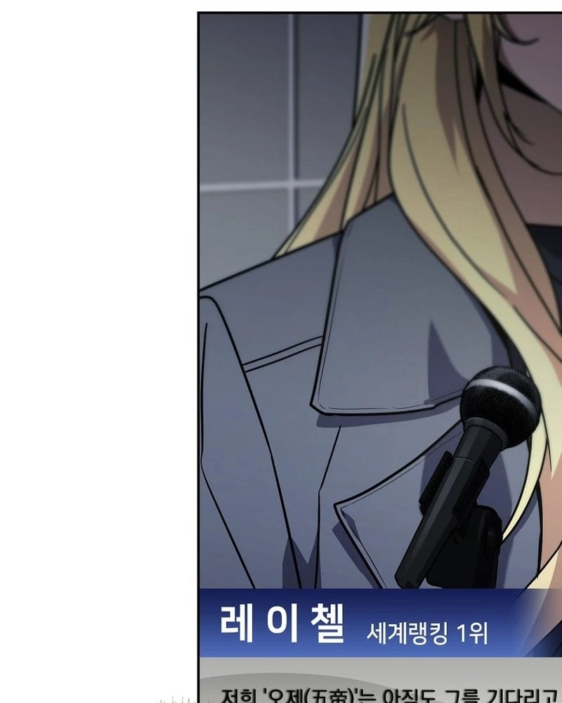 Một Mình Ta Sở Hữu Triệu Hồi Thú Cấp EX Chapter 1 - 195