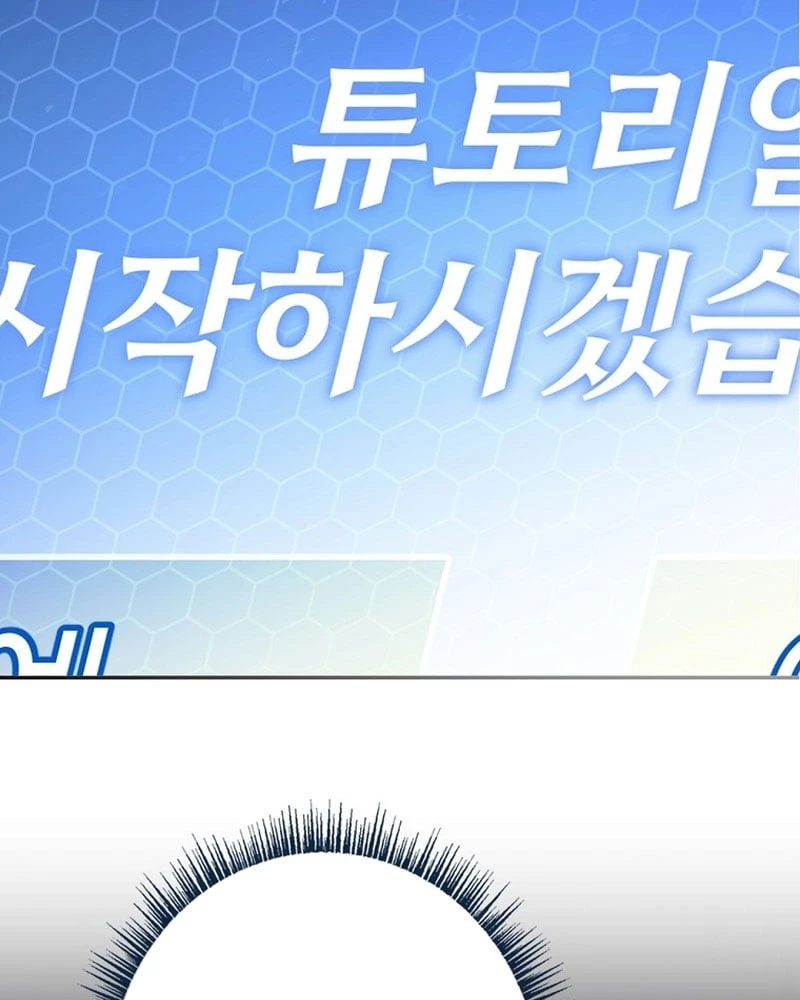 Một Mình Ta Sở Hữu Triệu Hồi Thú Cấp EX Chapter 1 - 201