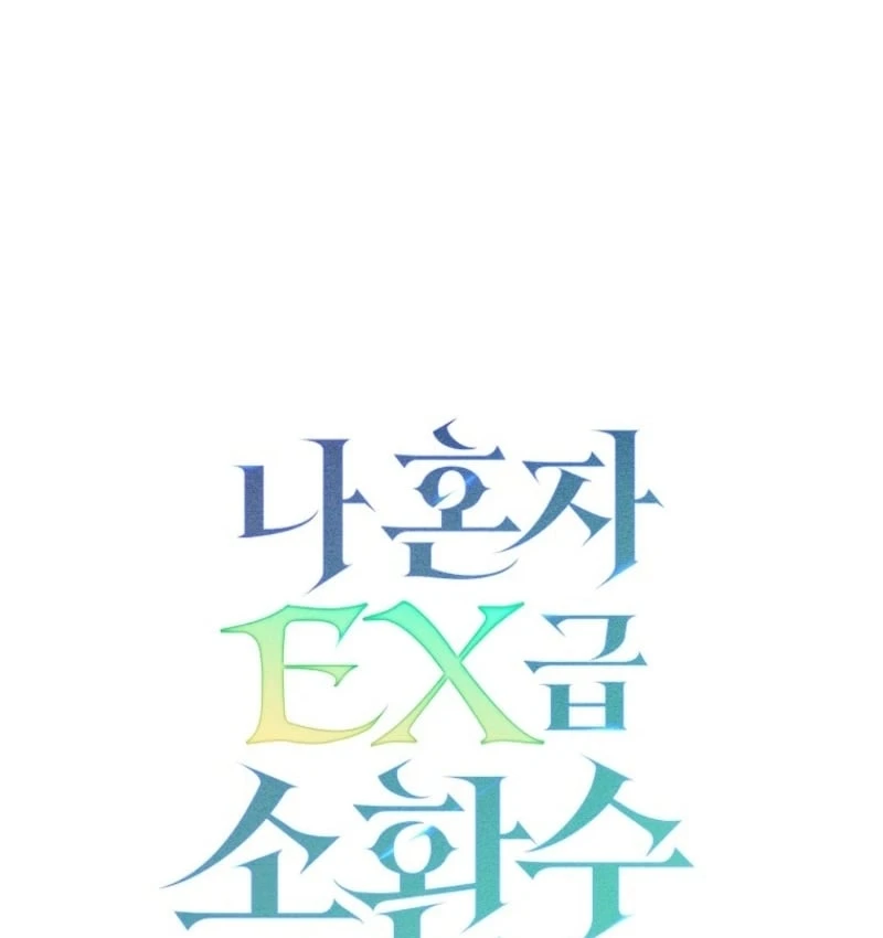 Một Mình Ta Sở Hữu Triệu Hồi Thú Cấp EX Chapter  2 - 21