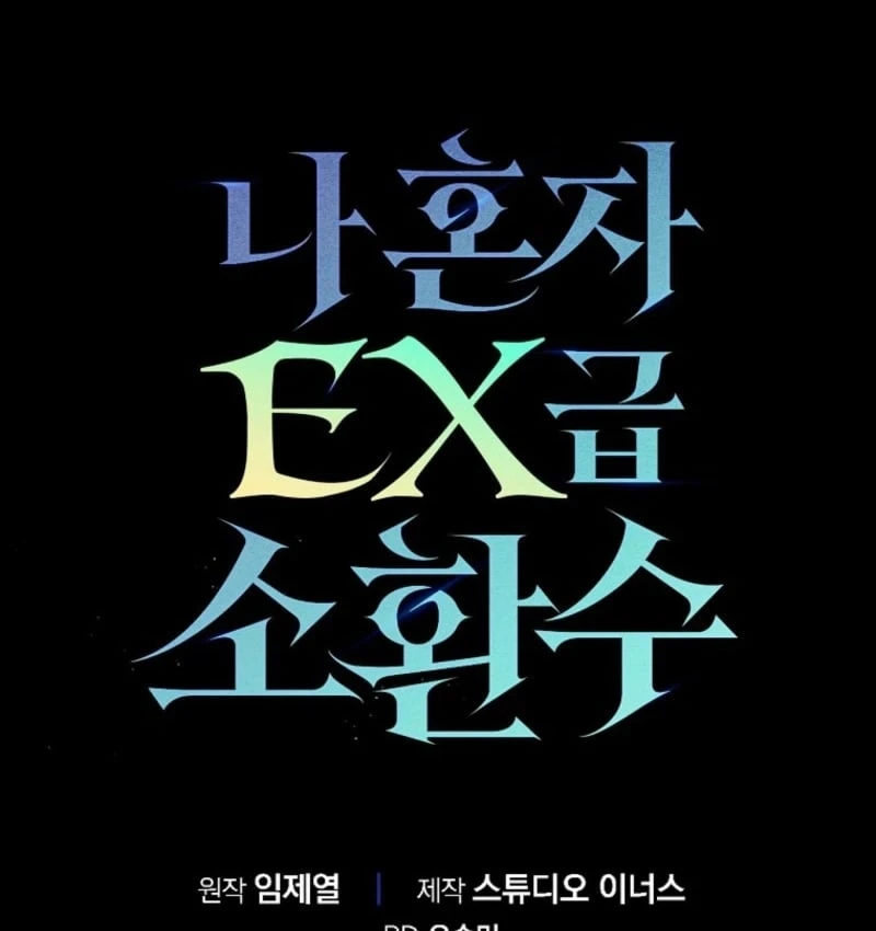 Một Mình Ta Sở Hữu Triệu Hồi Thú Cấp EX Chapter  2 - 210