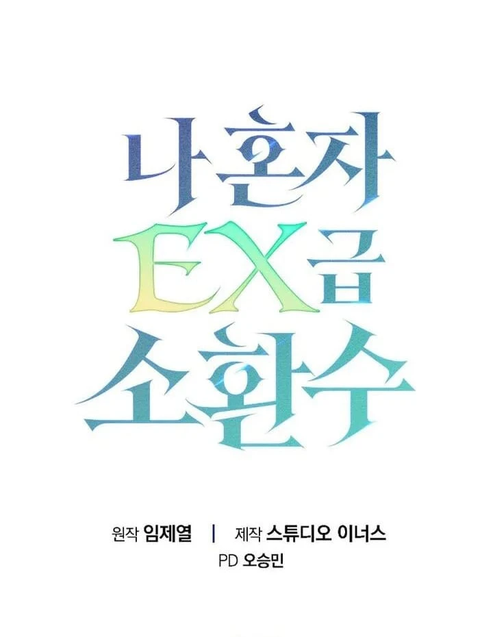 Một Mình Ta Sở Hữu Triệu Hồi Thú Cấp EX Chapter  5 - 156