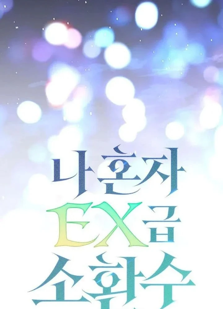 Một Mình Ta Sở Hữu Triệu Hồi Thú Cấp EX Chapter 12 - 51