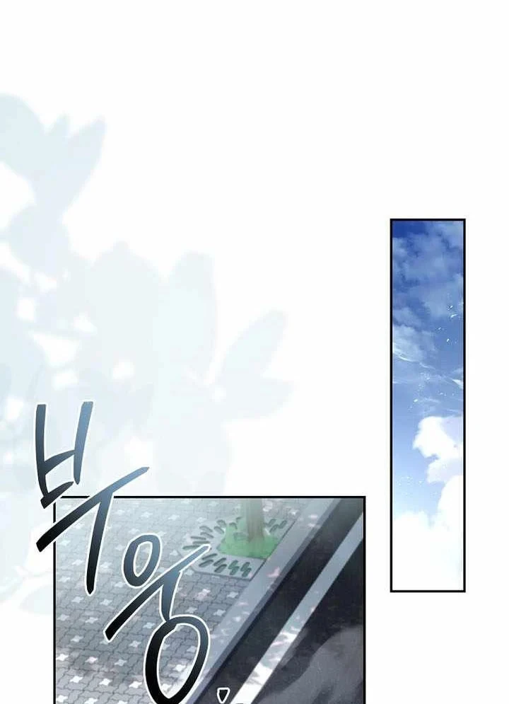 Một Mình Ta Sở Hữu Triệu Hồi Thú Cấp EX Chapter 24 - 9