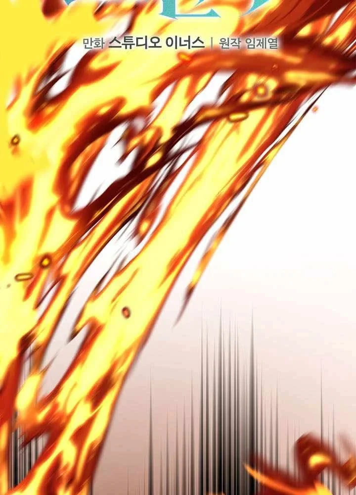 Một Mình Ta Sở Hữu Triệu Hồi Thú Cấp EX Chapter 26 - 79