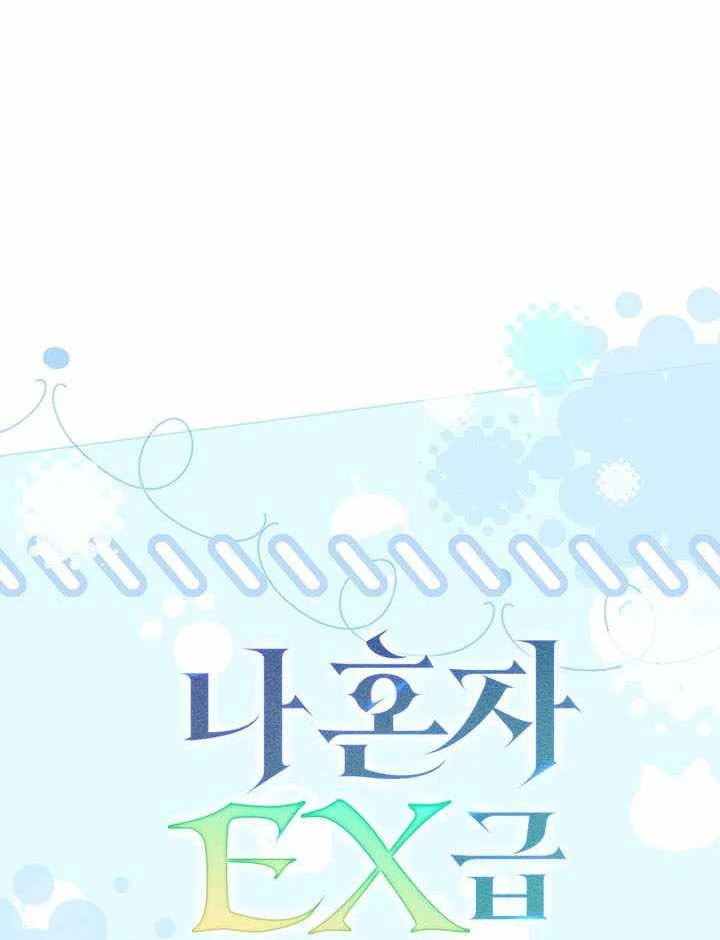 Một Mình Ta Sở Hữu Triệu Hồi Thú Cấp EX Chapter 31 - 73
