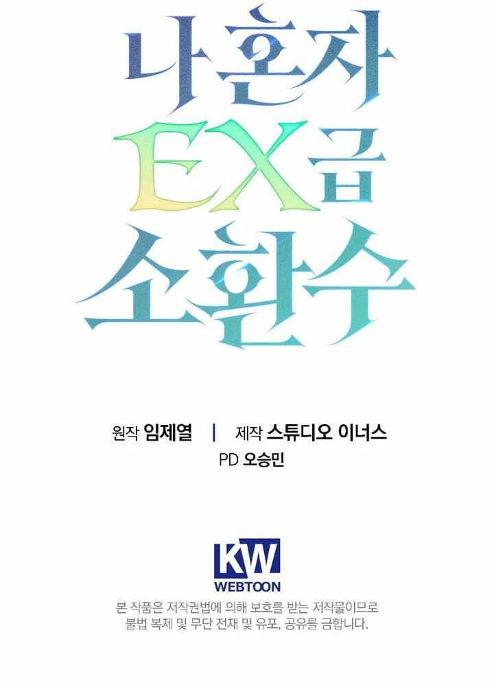 Một Mình Ta Sở Hữu Triệu Hồi Thú Cấp EX Chapter 32 - 152