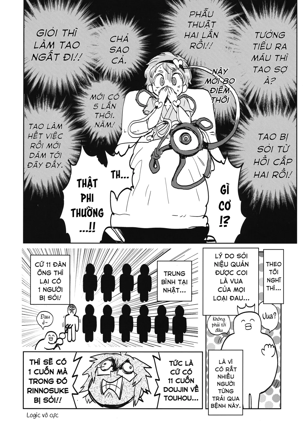 Touhou - Sự Tích Koishi Trong Niệu Quản Của Satori (Doujinshi) Oneshot - 31