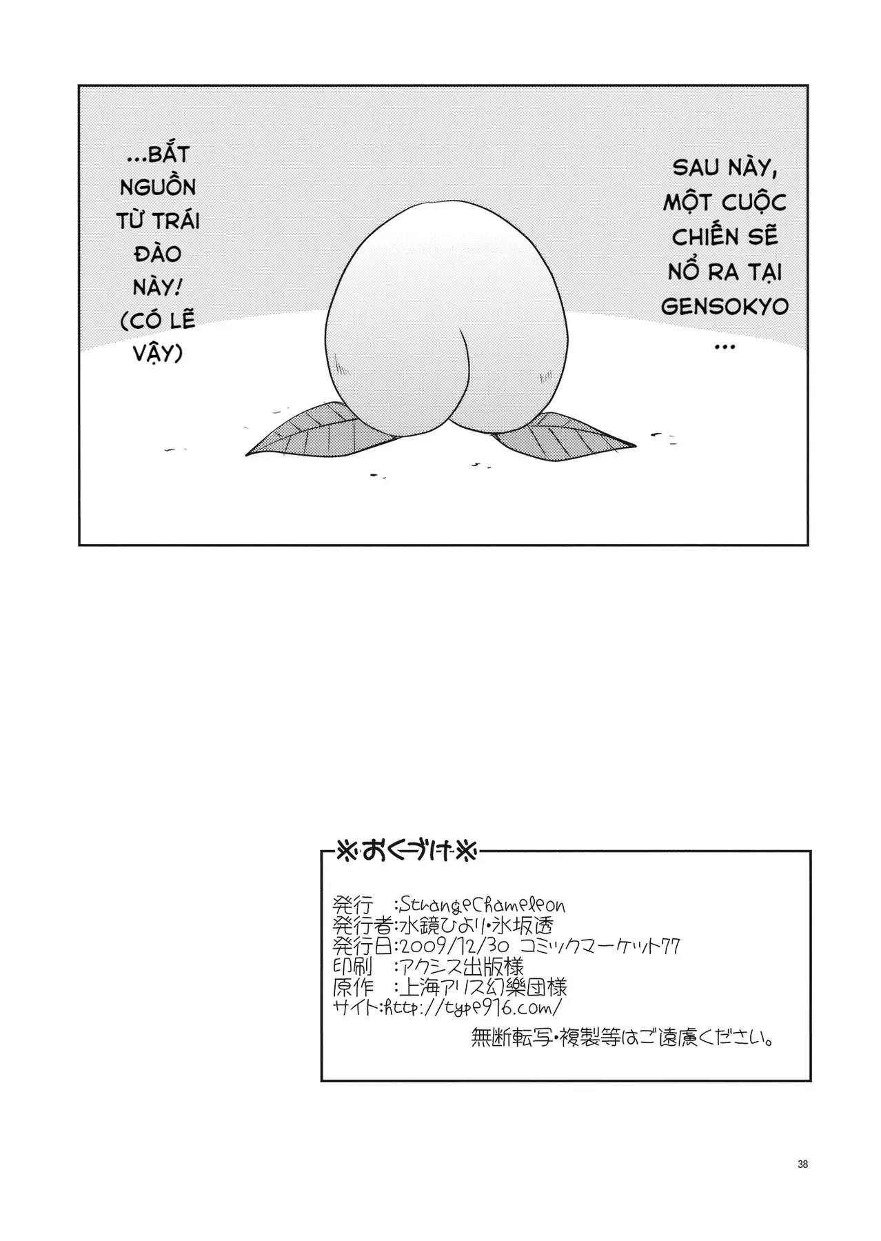 Touhou - Đào Lưu Niệm (Doujinshi) Oneshot - 33