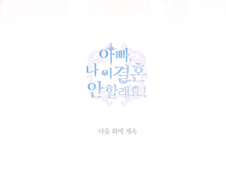 Cha Ơi Con Không Muốn Kết Hôn Đâu Chapter 118.2 - 68