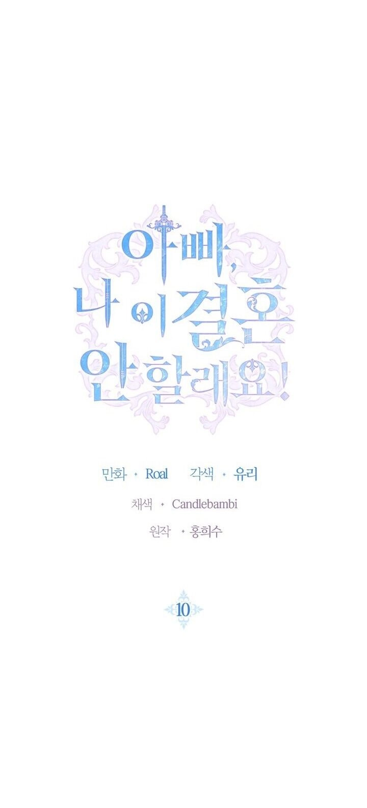 Cha Ơi Con Không Muốn Kết Hôn Đâu Chapter 10 - 7