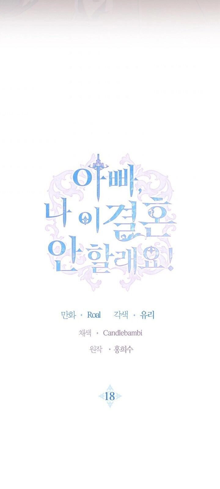 Cha Ơi Con Không Muốn Kết Hôn Đâu Chapter 18 - 11