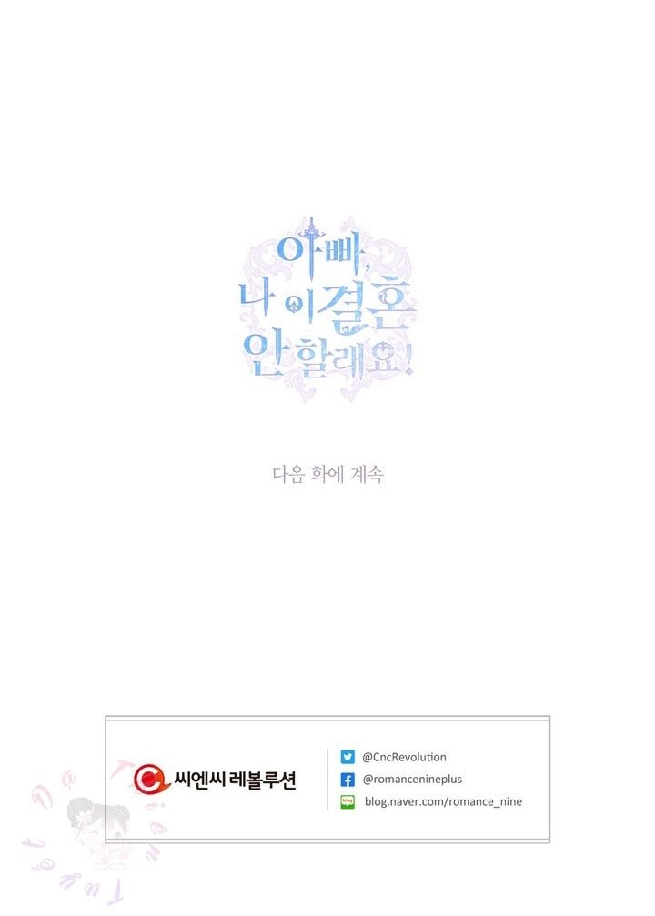 Cha Ơi Con Không Muốn Kết Hôn Đâu Chapter 21 - 95