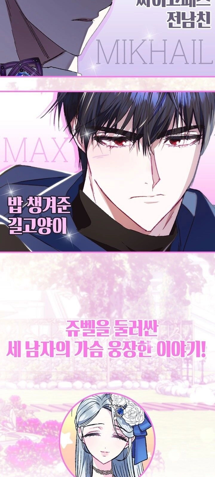 Cha Ơi Con Không Muốn Kết Hôn Đâu Chapter 24 - 84