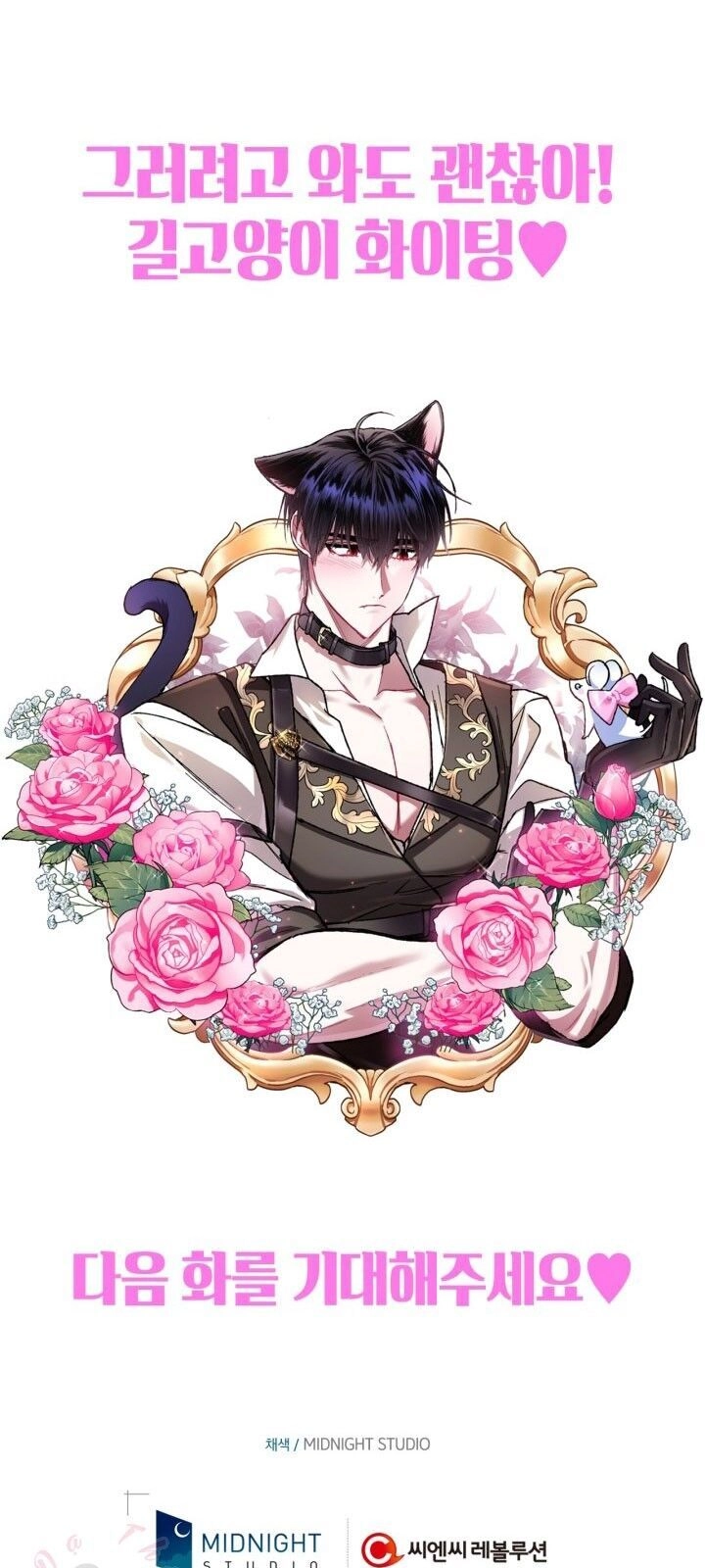 Cha Ơi Con Không Muốn Kết Hôn Đâu Chapter 25 - 109