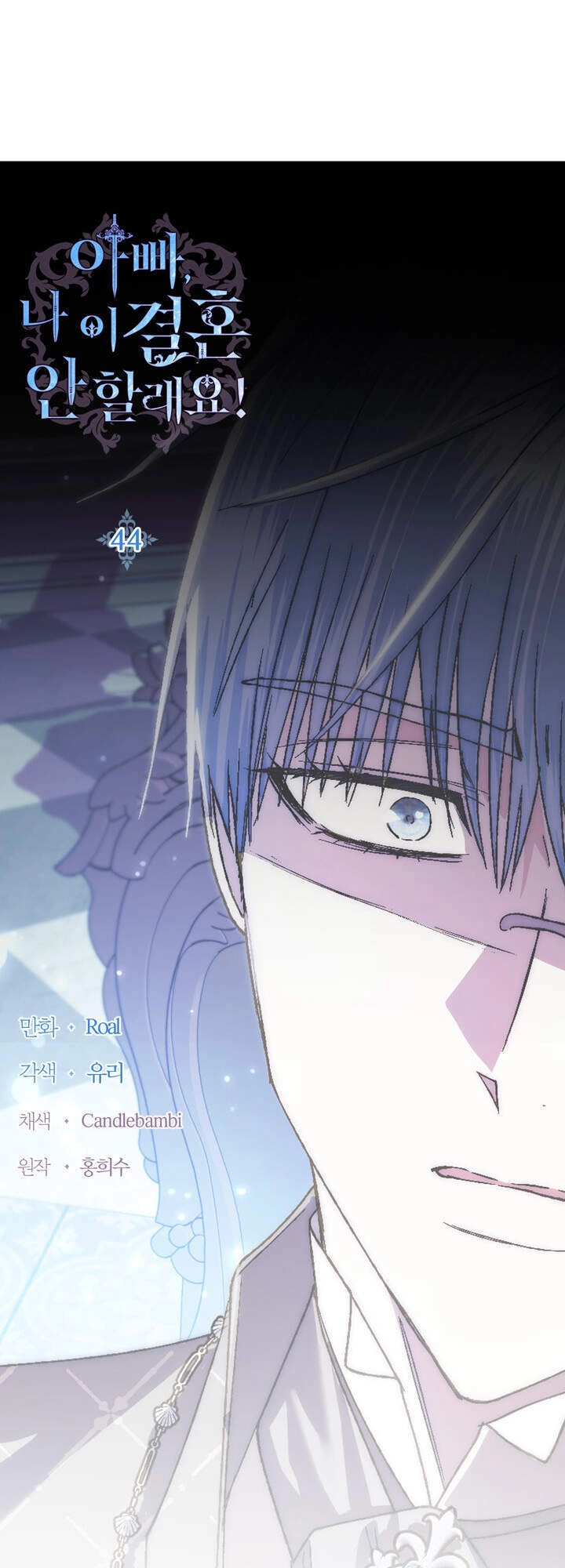 Cha Ơi Con Không Muốn Kết Hôn Đâu Chapter 44 - 7