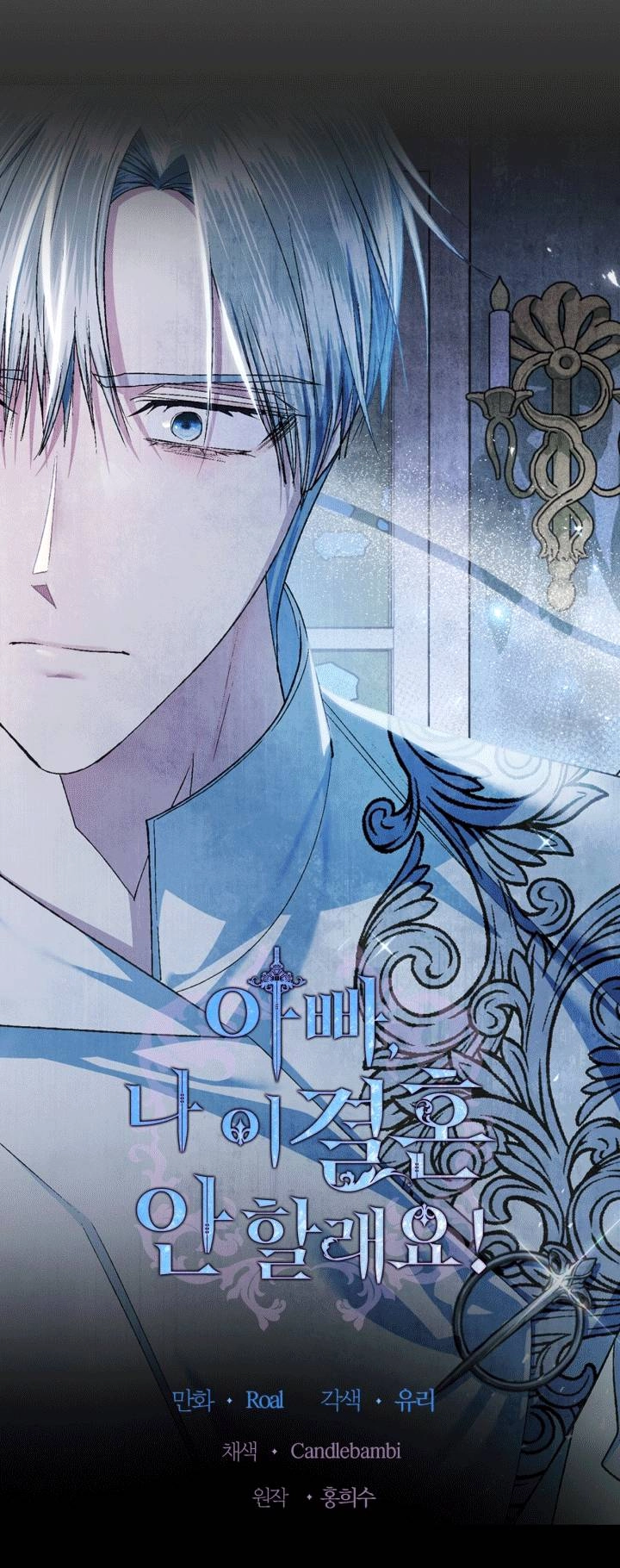 Cha Ơi Con Không Muốn Kết Hôn Đâu Chapter 80 - 3