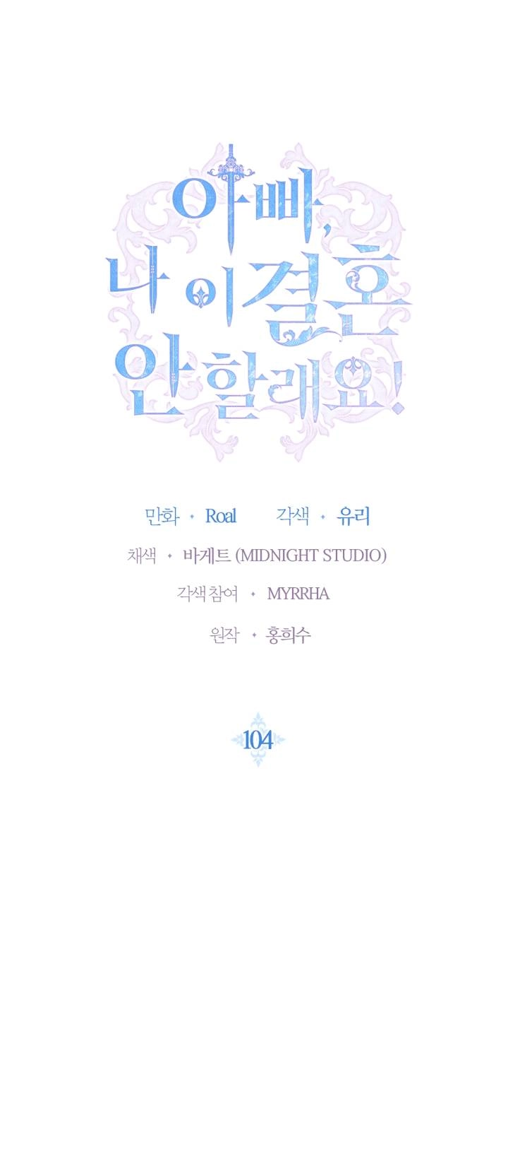 Cha Ơi Con Không Muốn Kết Hôn Đâu Chapter 104 - 1