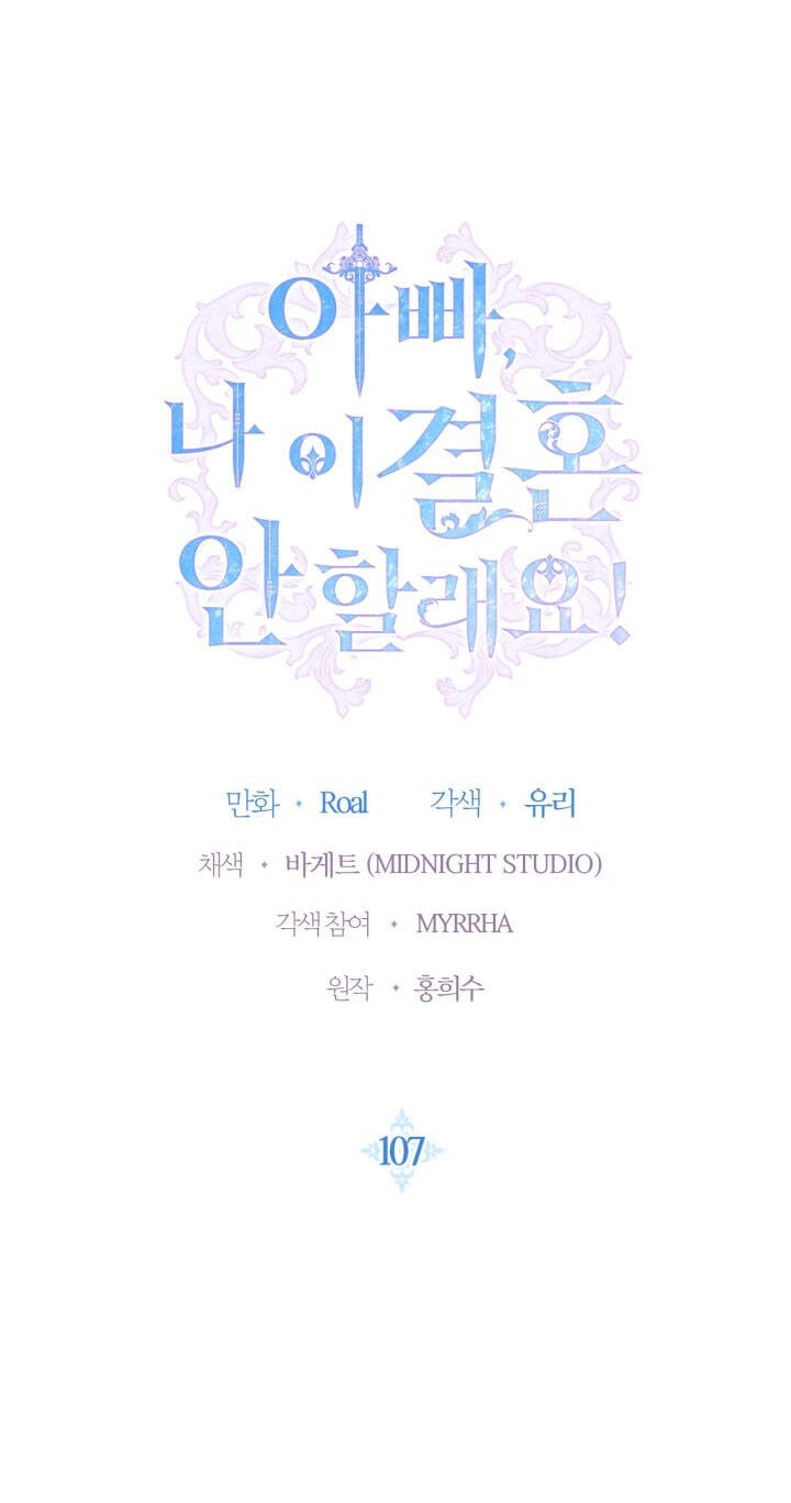 Cha Ơi Con Không Muốn Kết Hôn Đâu Chapter 107 - 1